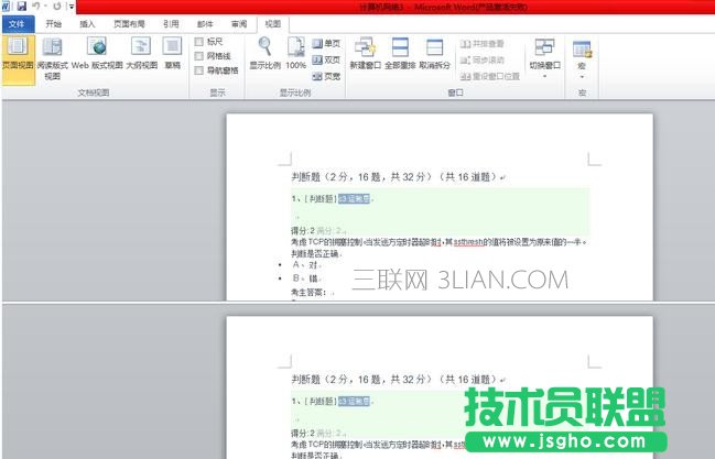 word2010如何设置只显示一页