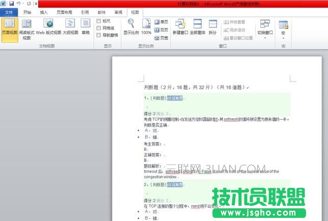 word2010如何设置只显示一页