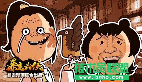 《暴走武侠》两天赚4000元宝技巧