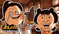 《暴走武侠》两天赚4000元宝技巧