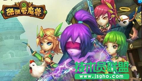 《酷酷爱魔兽》主流阵容搭配详解