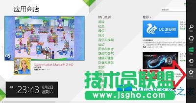 Win8系统禁止Metro应用自动更新的绝招