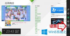 Win8系统禁止Metro应用自动更新的绝招