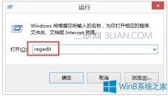 Win8系统怎样清除DLL文件?