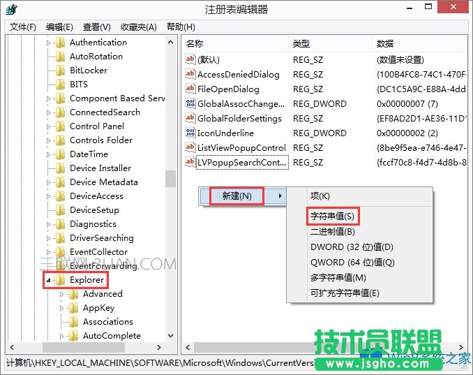Win8系统怎样清除DLL文件?
