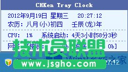 Win8调整时间区域显示效果的方法