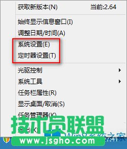 Win8调整时间区域显示效果的方法