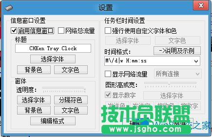Win8调整时间区域显示效果的方法