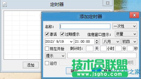 Win8调整时间区域显示效果的方法