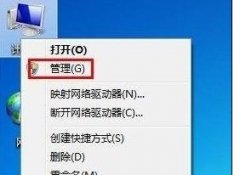 winXP系统下移动硬盘分区技巧