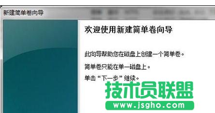 winXP系统下移动硬盘分区技巧