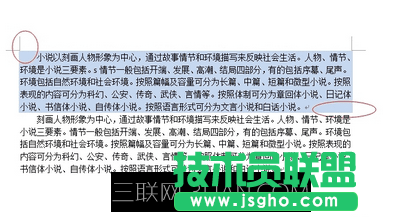 word如何设置段落底纹颜色