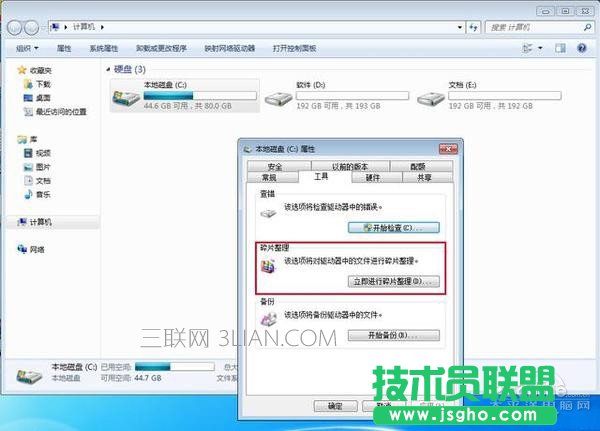 电脑很卡怎么办 三联