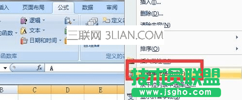 excel中底纹怎么设置
