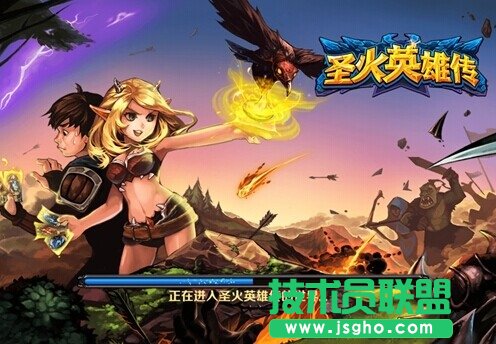 《圣火英雄传》菜鸟进阶攻略