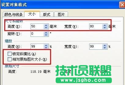 wps文字如何组合图片