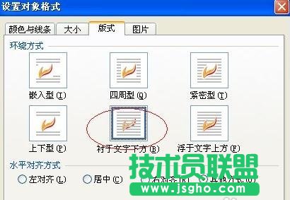 wps文字如何组合图片