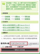 老毛桃winpe教程