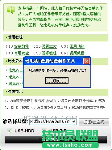 老毛桃winpe怎么用？老毛桃winpe使用教程