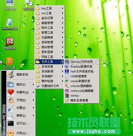 老毛桃winpe Build110828如何使用