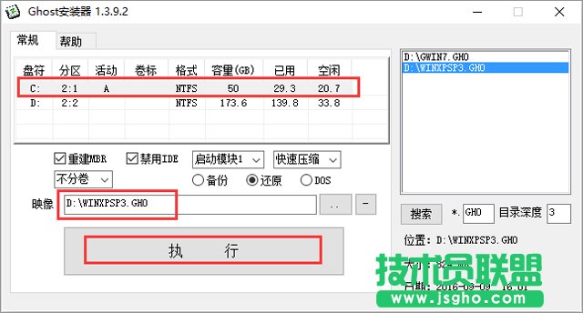 电脑公司旗舰版GHOST经典XP SP3系统下载V2017.03(5)