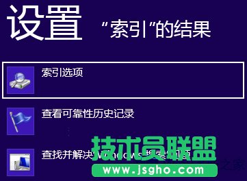 Win8系统搜索不到文件的解决方法