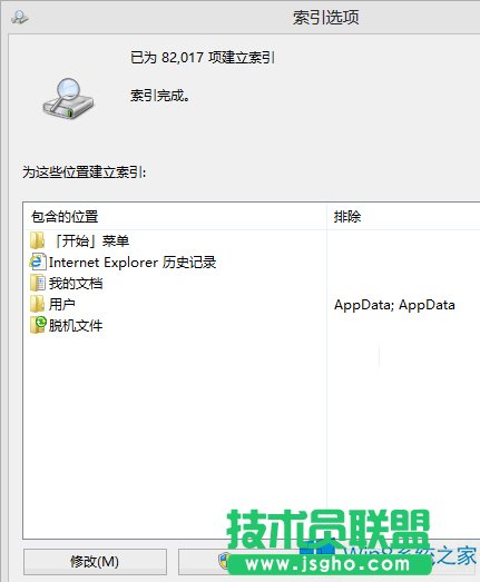 Win8系统搜索不到文件的解决方法