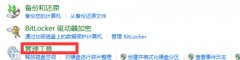 win7系统怎么增加磁盘分区