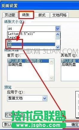 word如何设置保持只显示一页