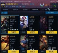 70%胜率火影劫技巧分享 S6影流之主中单攻略