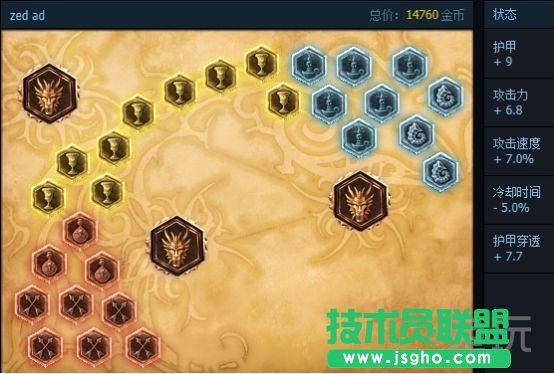 70%胜率火影劫技巧分享 S6影流之主中单攻略
