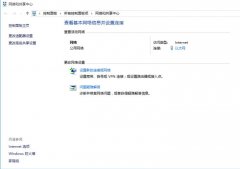 Win10系统无法打开淘宝网页怎么办