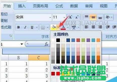 excel表格底纹颜色怎么设置