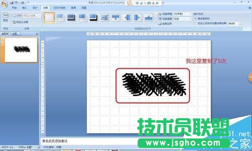 ppt如何给文字添加多次闪烁的动画效果