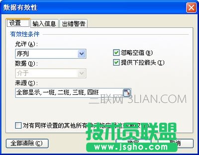 WPS表格图表制作教程