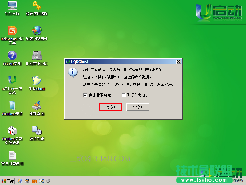 pe安装系统教程