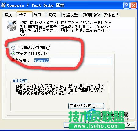 设置技巧之WinXP打印机共享(2)