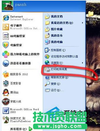 设置技巧之WinXP打印机共享