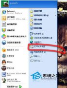 设置技巧之WinXP打印机共享