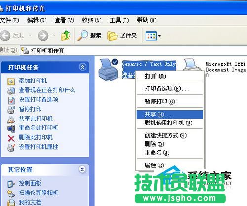 设置技巧之WinXP打印机共享(1)