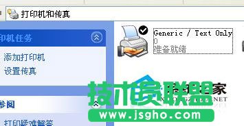 设置技巧之WinXP打印机共享(3)