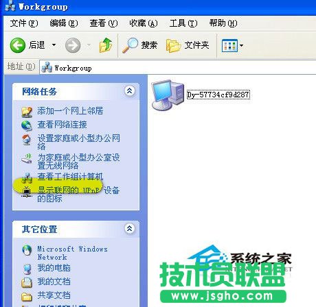 设置技巧之WinXP打印机共享(4)