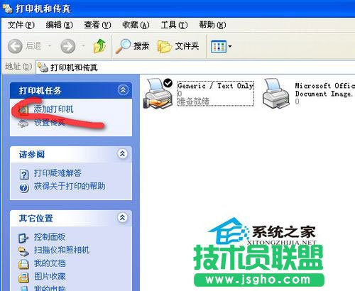 设置技巧之WinXP打印机共享(7)