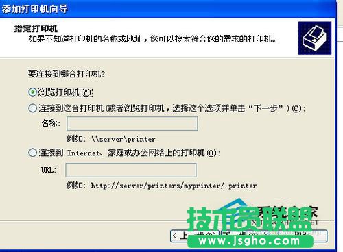 设置技巧之WinXP打印机共享(10)
