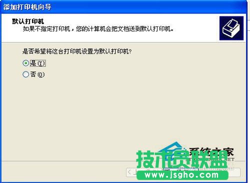 设置技巧之WinXP打印机共享(12)