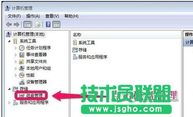 win7系统硬盘分区方法