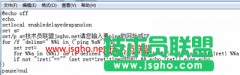 技术员联盟：不进入cmd命令提示行 如何ping？