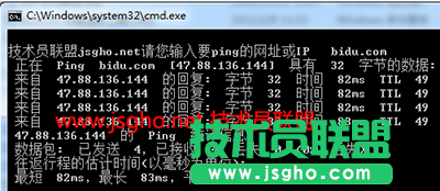 技术员联盟：不进入cmd命令提示行 如何ping？ 图4