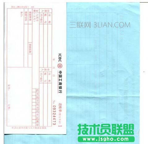 Excel表格如何套打单据/凭证 三联