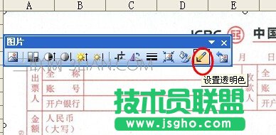 Excel表格如何套打单据/凭证